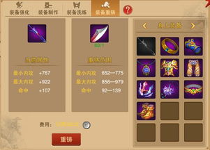 (梦幻江湖 攻略)探秘梦幻江湖阵容：聚集一群优秀的冒险者共谱新篇章