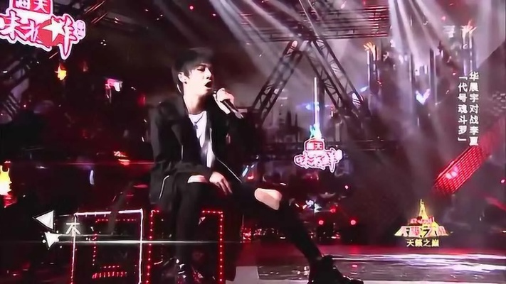(代号魂斗罗歌曲华晨宇)探秘华晨宇《代号魂斗罗》歌词背后的故事与情感深意解读