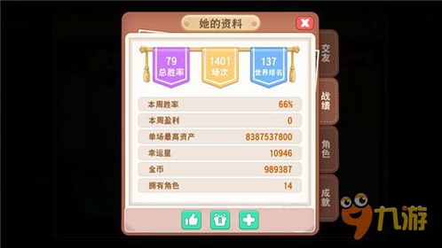 (金币大富翁视频解说)金币大富翁能力冲榜：挑战高手，展现实力，赢取财富！