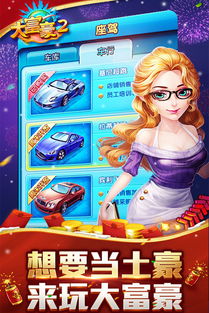 (金币大富翁视频解说)金币大富翁能力冲榜：挑战高手，展现实力，赢取财富！