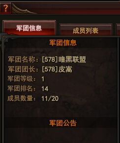 (黑暗军团原型)如何有效将DC黑暗军团的内容下架？