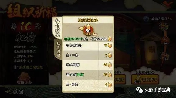 (火影忍者手游出号)火影忍者手游上号利器，让你轻松游戏不再是梦想
