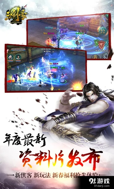 (2021三剑豪送v15版)最新三剑豪送v15版游戏消息曝光-独家报道