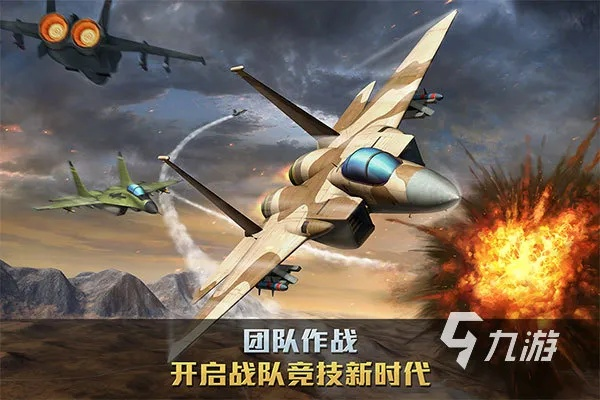 (空中网游戏平台)探秘代号C手游空中网：游戏设计巧妙，空战体验独具特色