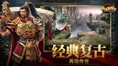 (斩魔无双传奇)斩魔无双传世加强版攻略：全面解析游戏要点和技巧