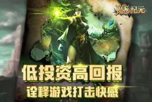 新手攻略：解读魔龙纪元小程序玩法，掌握游戏技巧，打造个性角色