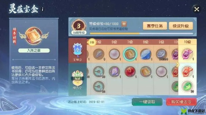 探索梦幻西游三维版藏宝阁：揭开虚拟财富与珍稀道具的神秘面纱
