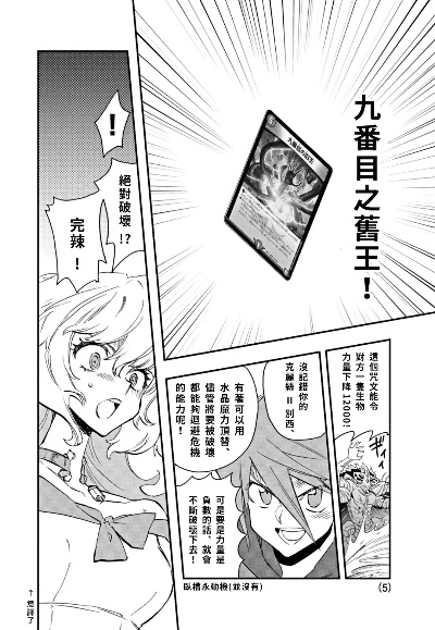 (决斗大师dm)探寻决斗大师LOST漫画的神秘之旅
