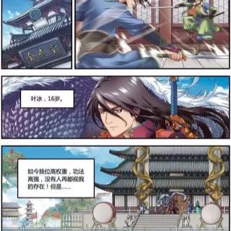 (穿越到修仙界的漫画)穿越修仙大世界，仙漫画移动版为你打开神秘的仙侠世界
