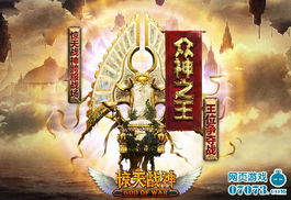 诸神的征伐停服了吗？神祇之间的战争是否已经结束，人类将何去何从？