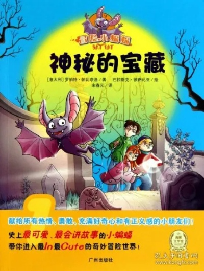 神秘密宝盒来了！十万个小妖精带你进入无限元宝的奇幻世界，享受前所未有的儿童文学阅读体验