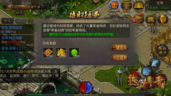 (烈火皇城官网)烈火皇城2024开服全新季节，探索热血冒险与传奇回忆的精彩旅程