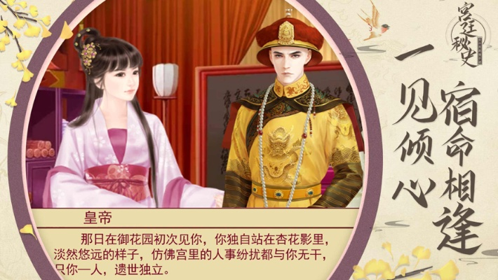 (宫廷秘传手游下载)宫廷秘传游戏：揭开古代皇宫秘史与权谋斗争的神秘面纱