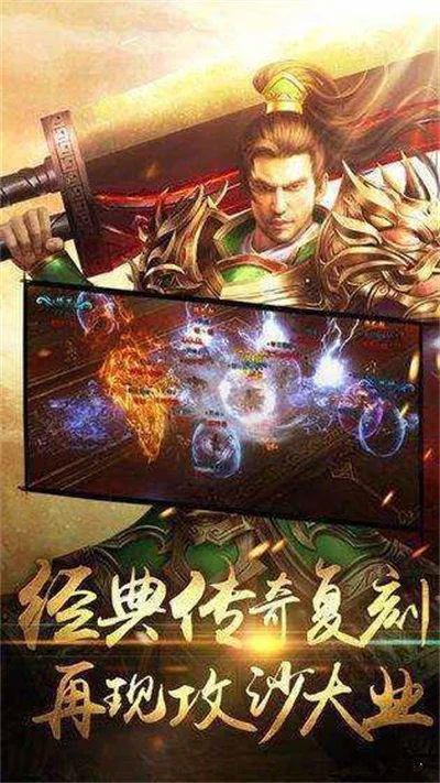 (高爆率的免费传奇手游)免费高爆版传奇，打造无限乐趣的热血游戏世界