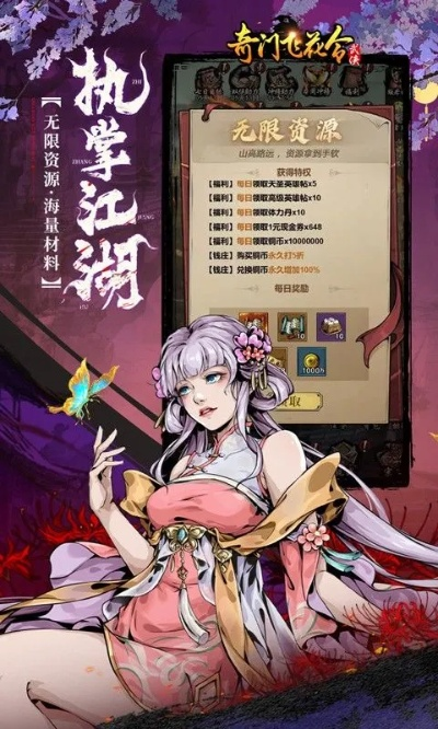 (奇门飞花令手游)奇门飞花令后期阵容如何搭配才能取得最佳效果？
