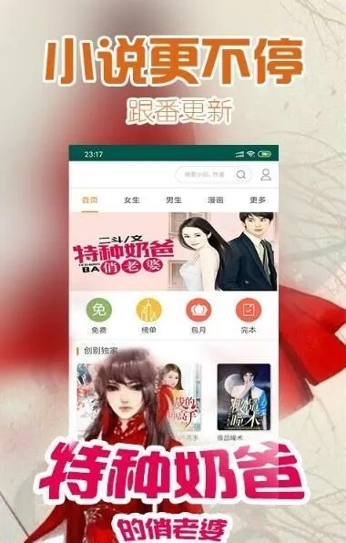 我为王笔趣阁无弹窗免费阅读：尽享精彩小说，轻松畅读小说世界