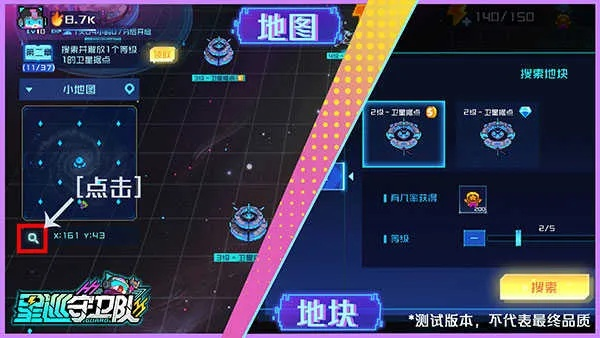 星巡守卫队内置菜单：优化操作体验，提升战斗效率，轻松应对多种战况