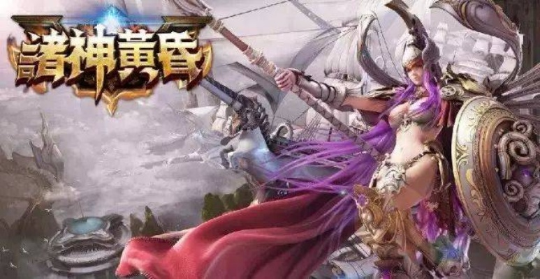 (诸神黄昏介绍)诸神黄昏：征服世界的强大角色如何诞生