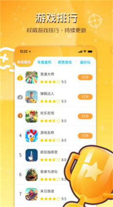 (帮我下载233乐园233乐园)免费下载233乐园，快乐畅玩尽在手指间