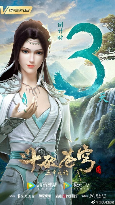 (斗破苍穹三年之约章节目录)免费阅读斗破苍穹三年之约，绝对精彩不容错过！