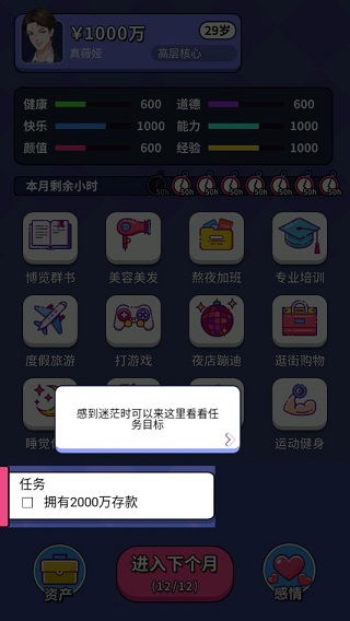 (人生选择器小游戏)全面解析人生选择器游戏MOD菜单：功能特点与实用技巧