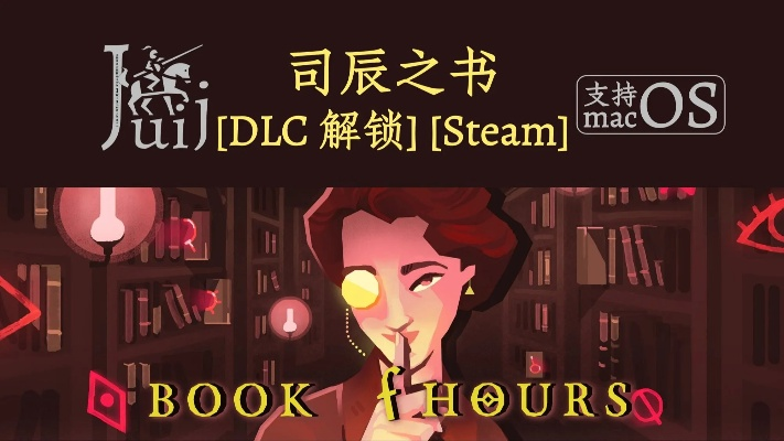 (司晨之人是什么意思)探索司辰之书wiki：解读神秘传说，探索无限可能