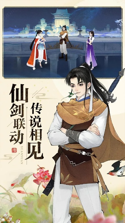 重磅消息：经典角色游戏轩辕剑龙舞云天山停止更新，引发玩家热议和期待新版发布
