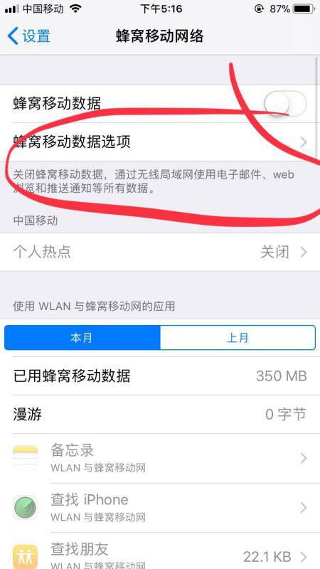 (苹果流量监控app哪个好)对比市面上的苹果流量监控软件，哪款更适合你？