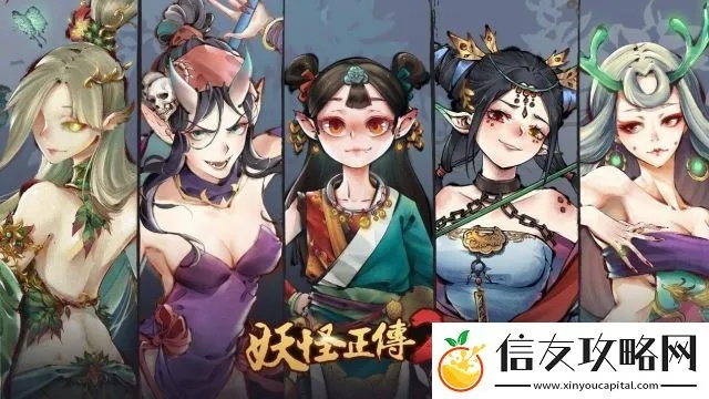 (妖怪正传好玩吗)妖怪正传2手游公测是否已经开启？