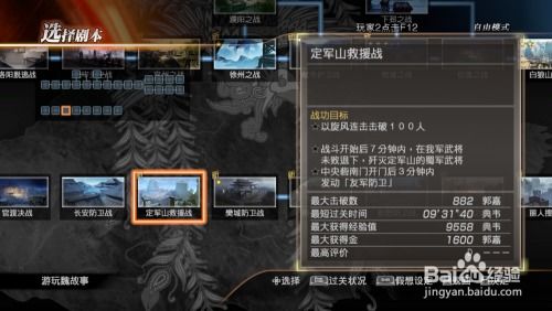 (真三国双7)三国双真游戏官网：挑战三国乱世，体验真实战斗！