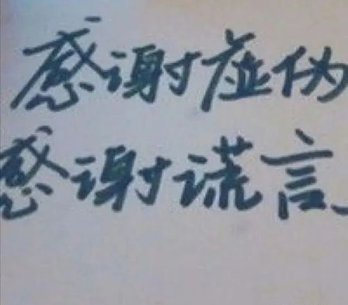 (揭露爱情虚伪的图片)揭示真相：识破爱情的谎言，美丽诗句揭开爱情的面纱