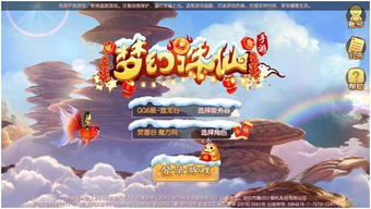 哞哩的长梦免费版：探索无限可能的冒险世界，尽情畅游游戏乐园