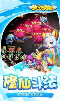 哞哩的长梦免费版：探索无限可能的冒险世界，尽情畅游游戏乐园