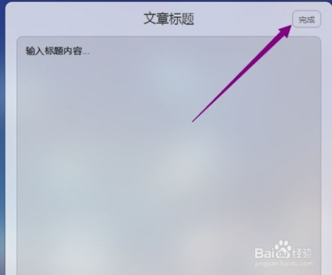 (美篇电脑版怎么操作)如何在电脑版美篇进行创作和编辑？全面操作指南