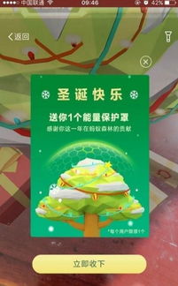 (支付宝里的树怎么变成小树了)支付宝的树怎么变回原来的？寻找变回原形的秘密方法！