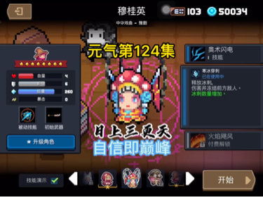 (元气骑士渠道服和官服区别)探秘游戏世界：揭秘元气骑士前传渠道服的特色玩法和独特魅力