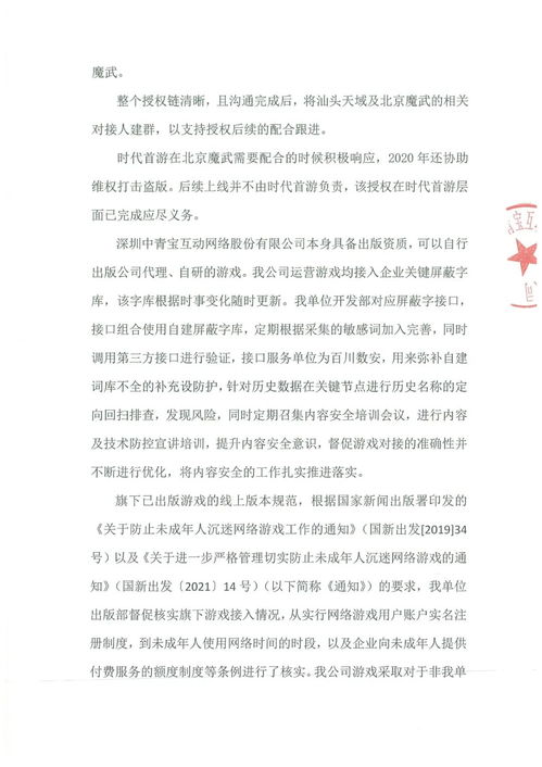 (游戏版号 政策)未来四年游戏版号申请数量激增：2024年度或将成为游戏产业风口