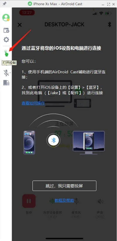 如何将苹果手机连接到电脑并进行操作？操作步骤详解及常见问题解决措施。