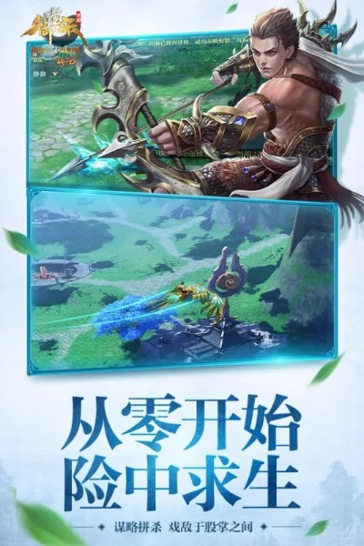 (绝世唐门手游官方网站)探寻绝世唐门手游下载之路，畅游武侠江湖，体验华丽战斗技能