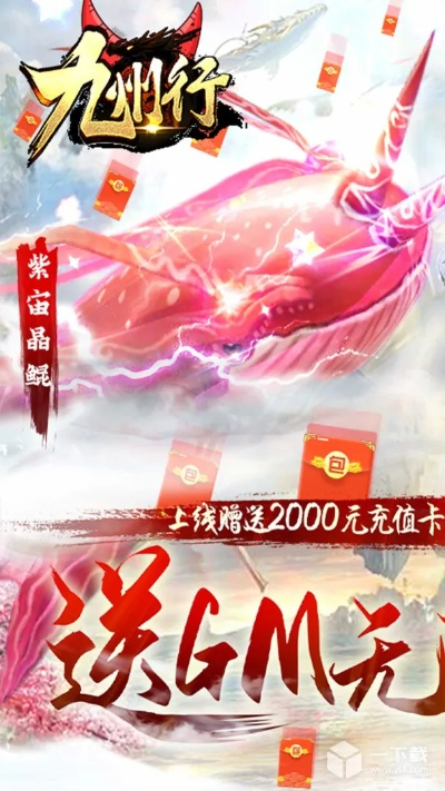 九州群将录代金券：打折促销助你省钱购物，限时优惠不容错过！