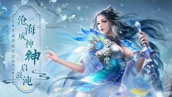 探索问山海修仙攻略：穿越古代仙侠世界，修炼内功外功，掌握修仙诀窍