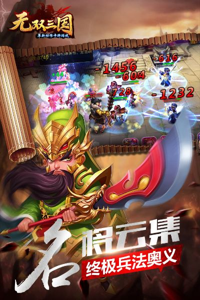 无双三国城市闯关最新版体验无广告乐趣，带你领略策略与战斗的完美结合