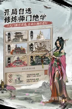 (江湖百局)解锁江湖百异图激活码，让你畅游古今风云故事世界