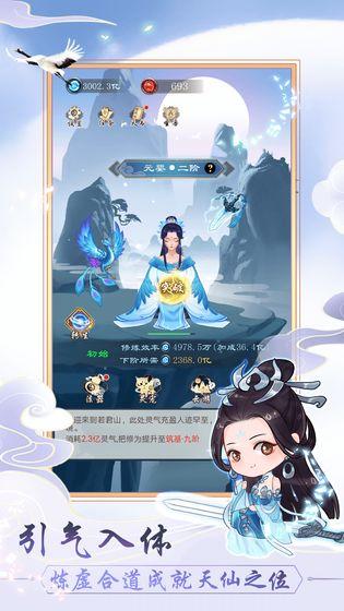 (御剑修行传)御剑修仙传：穿越时空，踏风破浪，修仙之路上的奇幻冒险