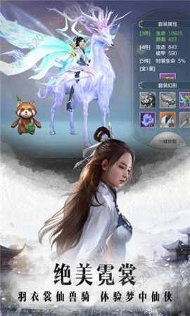 (御剑修行传)御剑修仙传：穿越时空，踏风破浪，修仙之路上的奇幻冒险