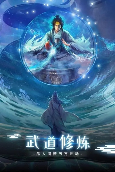 (逍遥修真功略)探秘逍遥修真境界：修炼之路的详细介绍和实践方法