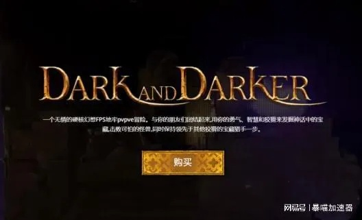 (黑暗契约怎么过)揭秘黑暗契约原始快捷键：探索暗黑秘密，揭开神秘面纱