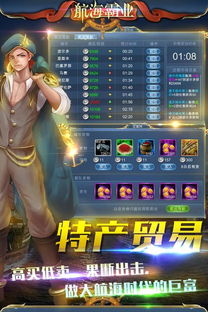 航海霸业魔装获得攻略：从基础到高级全解析，助你迅速提升装备实力