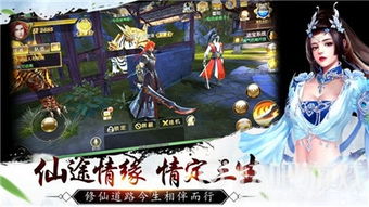 身临其境：《仙侠外传免费充值版》全新上线，体验无尽冒险欢乐