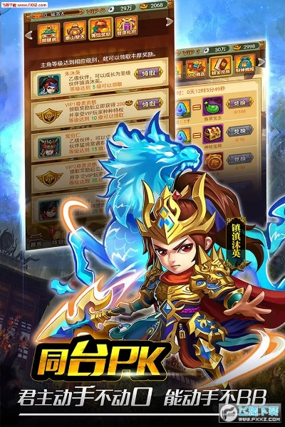 (穿越三国召唤玩家)穿越三国，召唤强力武将，征战天下的策略类游戏